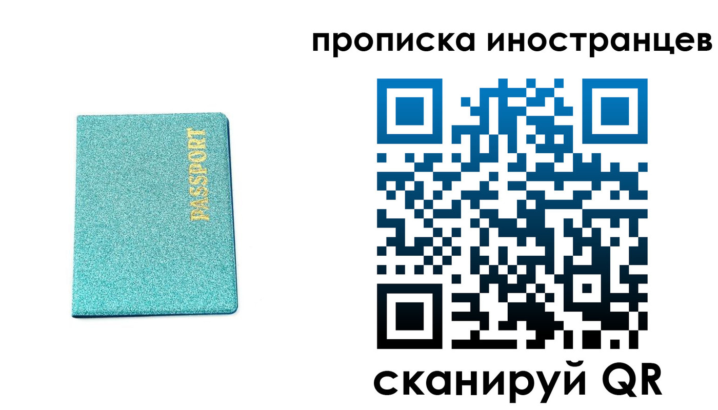 прописка законно в Гусиноозёрске