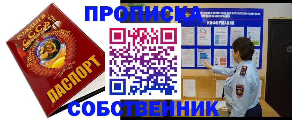 временная регистрация в квартире в Гусиноозёрске