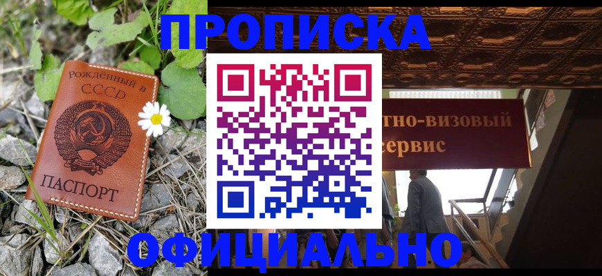 прописка для военкомата в Гусиноозёрске