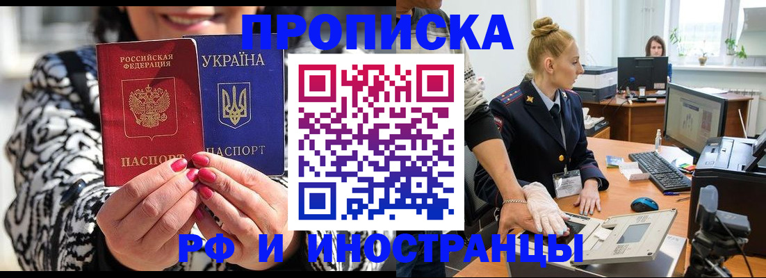 временная регистрация законно в Гусиноозёрске