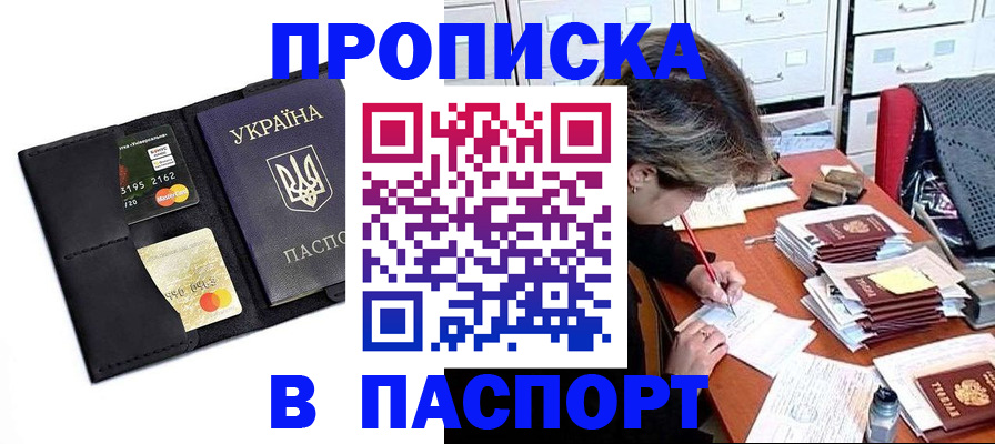 временная регистрация недорого в Гусиноозёрске