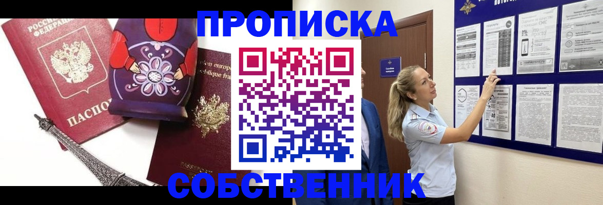 прописка для кредита в Гусиноозёрске